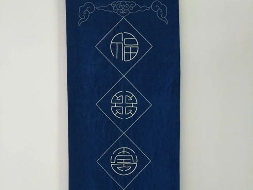 《福禄寿喜》