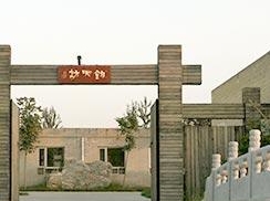 钧天坊