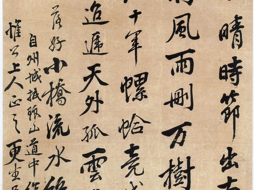 书法